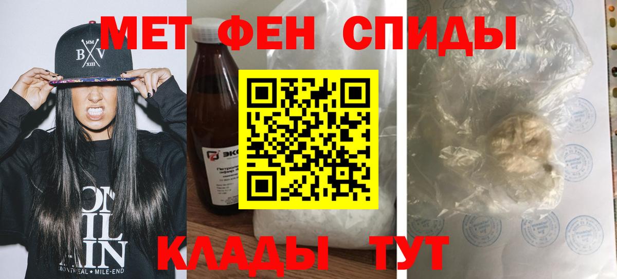 Амфетамин Premium Грязи