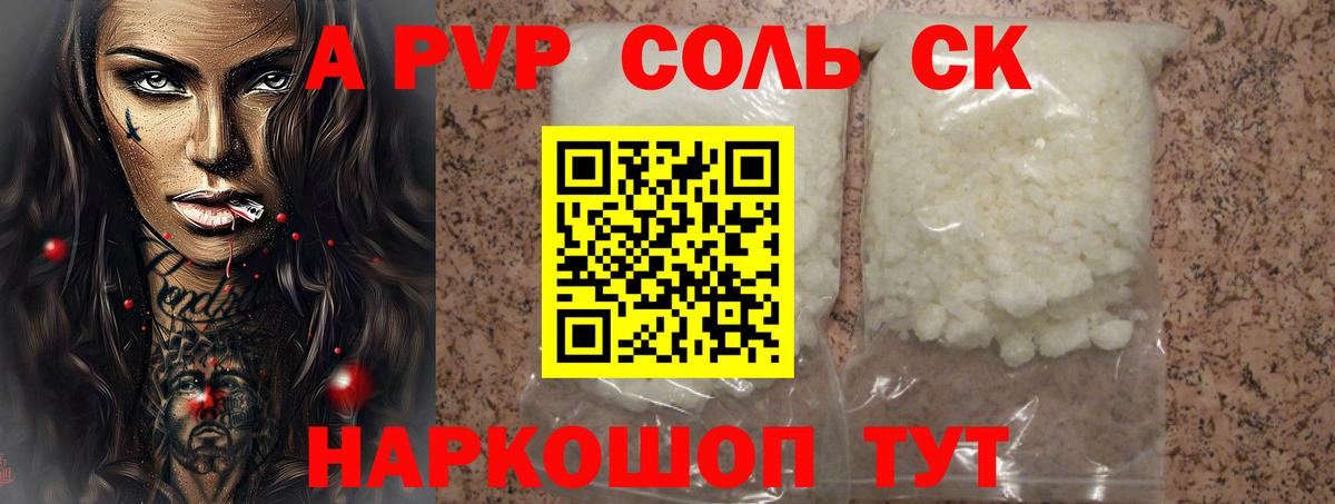 А ПВП мука Грязи