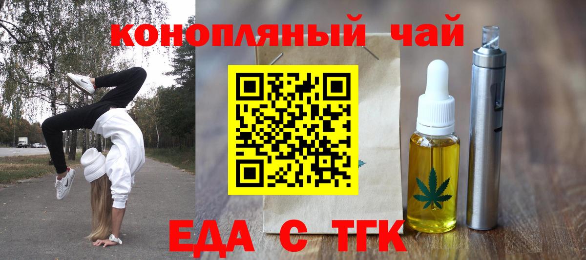 Cannafood конопля  Вход с VPN  Грязи 