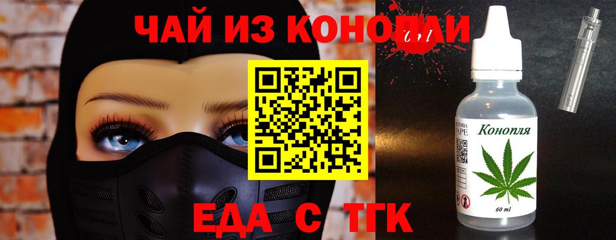 Печенье с ТГК конопля Грязи