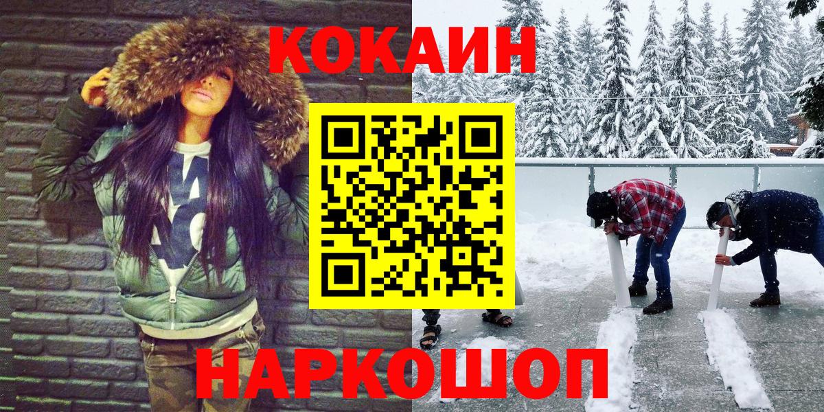 Cocaine Перу  Вход с VPN  Cocaine FishScale  Грязи 
