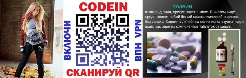 Кодеиновый сироп Lean напиток Lean (лин)  купить   ссылка на мегу сайт  Грязи 