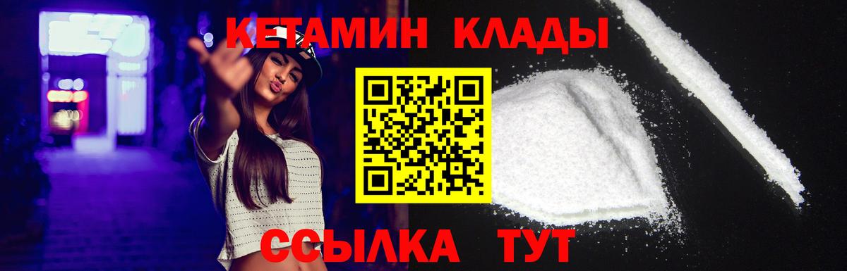 КЕТАМИН ketamine  это формула  Грязи  Вход с VPN 