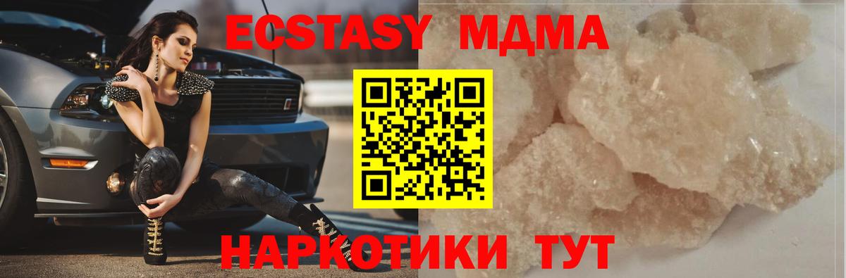 MDMA VHQ  Вход с VPN  МДМА crystal  Грязи 