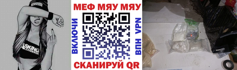 Меф кристаллы  Грязи 
