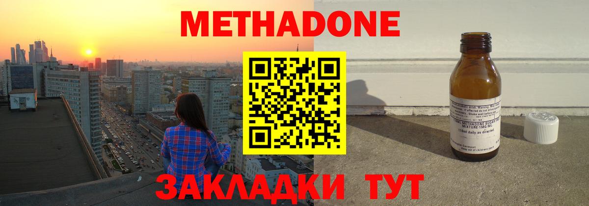 Метадон белоснежный Грязи