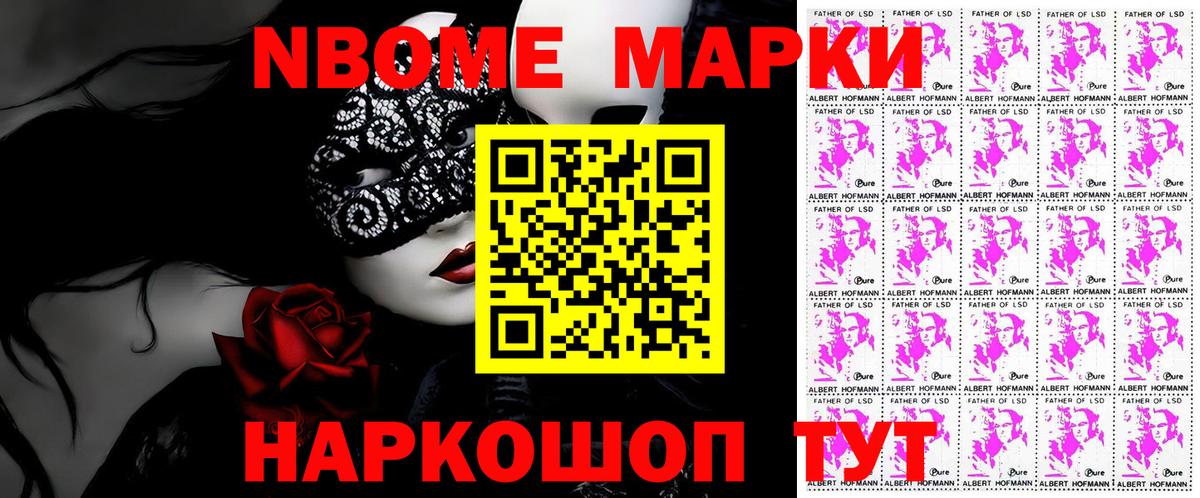 Марки NBOMe 1,5мг  Вход с VPN  Грязи  Марки 25I-NBOMe  Марки NBOMe 1,5мг 
