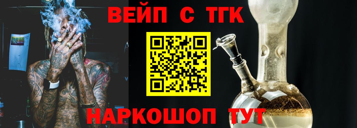 ТГК THC oil  Вход с VPN  ТГК концентрат  Грязи 